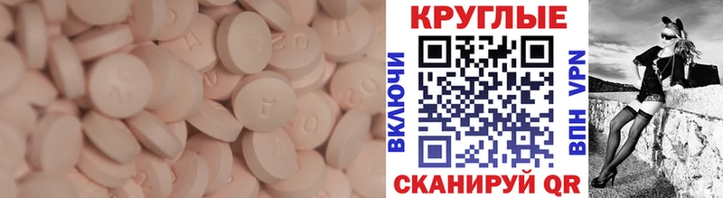 Ecstasy XTC Дудинка