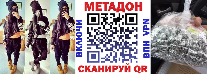 МЕТАДОН methadone  Дудинка 